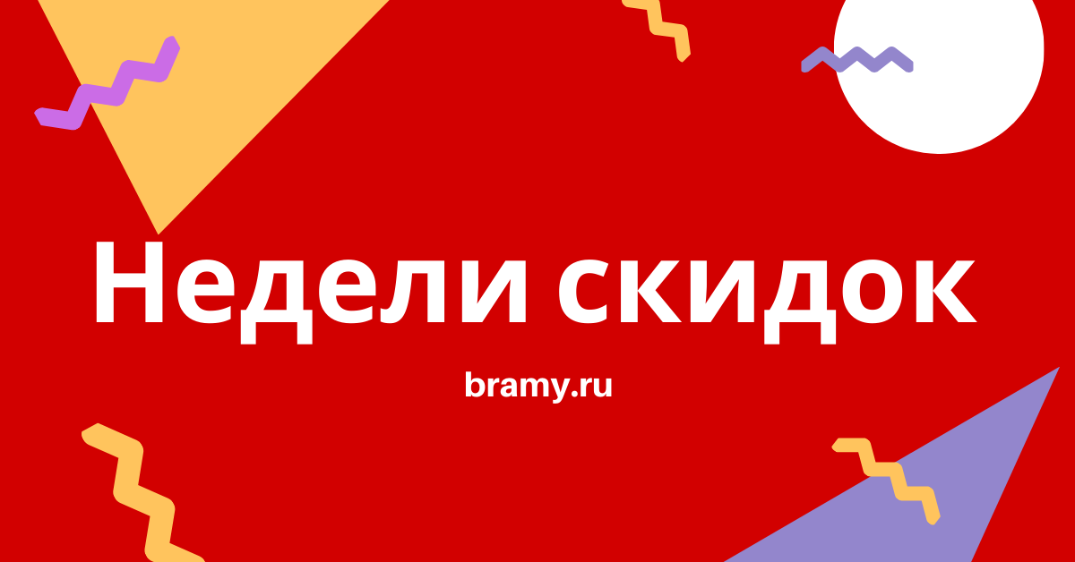 Спец. предложение по роллете