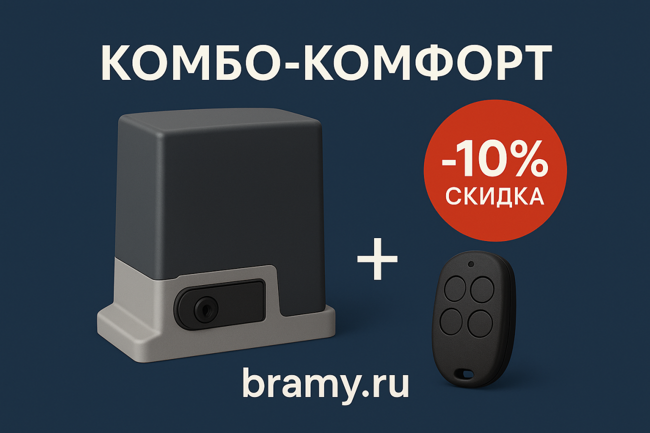 Купите два товара — получите скидку 10% на второй!