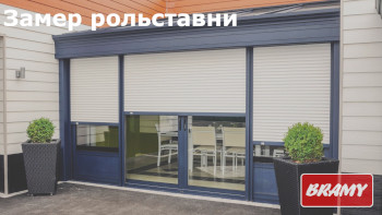 Замер рольставни Замер рольставни