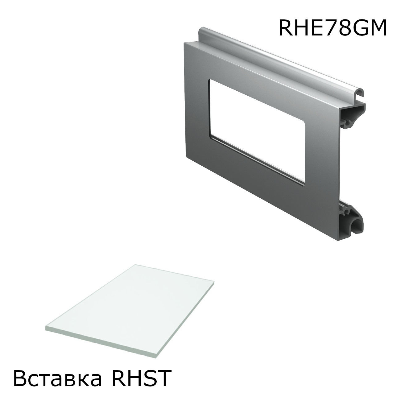 Профиль экструдированный RHE78G с плексигласовой вставкой RHST Профиль экструдированный RHE78G с плексигласовой вставкой RHST
