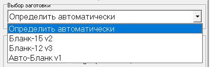 записать систему на заготовку Бланк-12 записать систему на заготовку Бланк-12