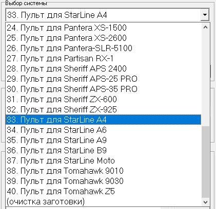 Выбираем систему:1 Выбираем систему:1