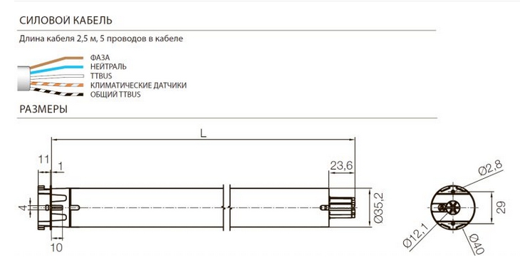 Внутривальный привод NICE E STAR ST 324 Внутривальный привод NICE E STAR ST 324