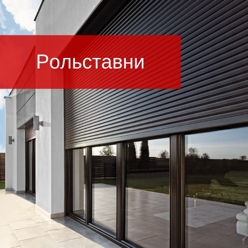 Ремонт, сервис и обслуживание рольставней Ремонт рольставней